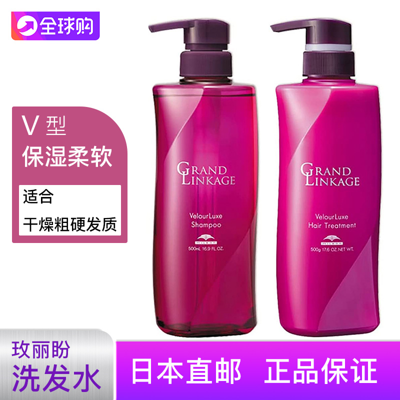 玫丽盼保湿洗发水日本