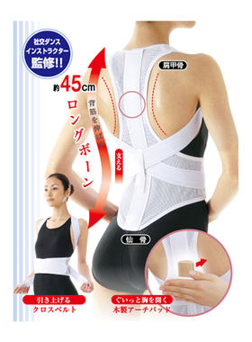 塑形正品成人背部日本原装进口