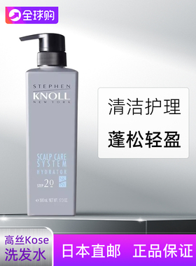 日本直邮kose高丝SCALP CARE SYSTEM洗发水/护发素清洁头皮去皮脂