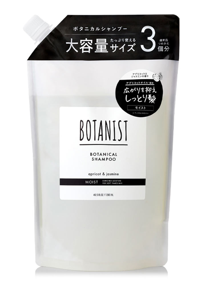 日本植物学家BITABIST大容量洗护