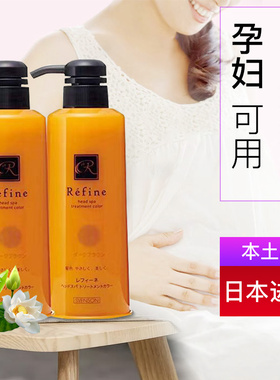 现货特价日本原装莱菲奈Refine纯天然植物染发膏白发染发剂孕妇
