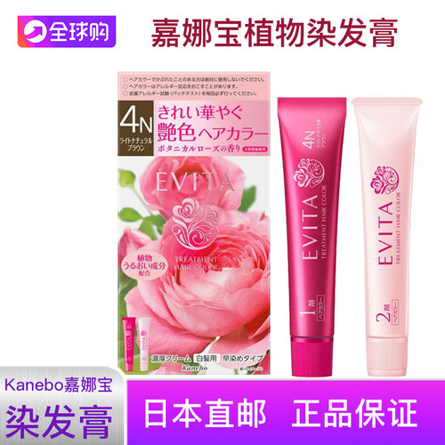 直邮日本嘉娜宝遮白发玫瑰精油