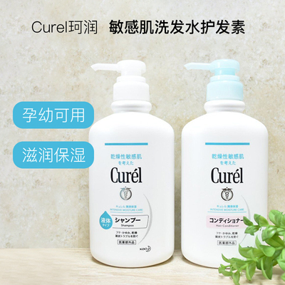 Curel/珂润适合敏感肌洗发水