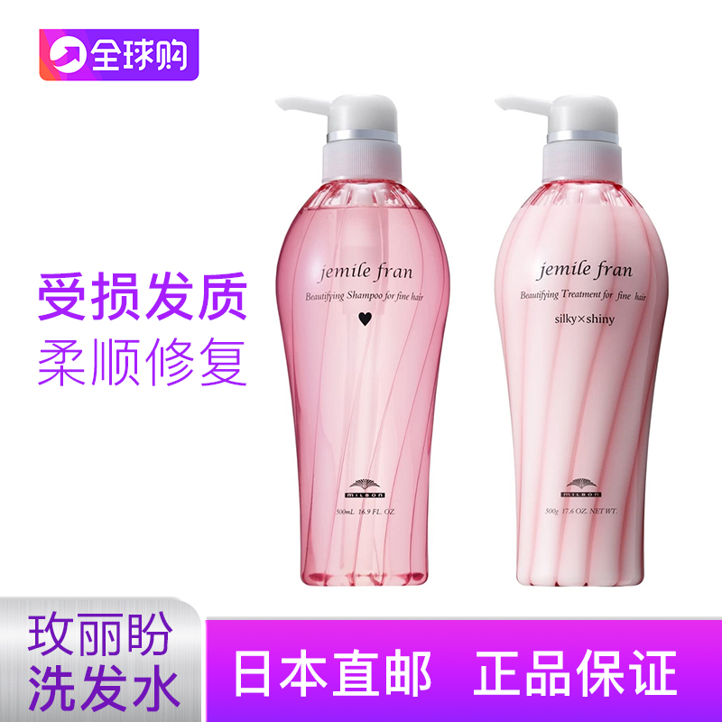 柔顺修复玫丽盼发膜日本直邮