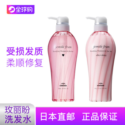 柔顺修复玫丽盼发膜日本直邮