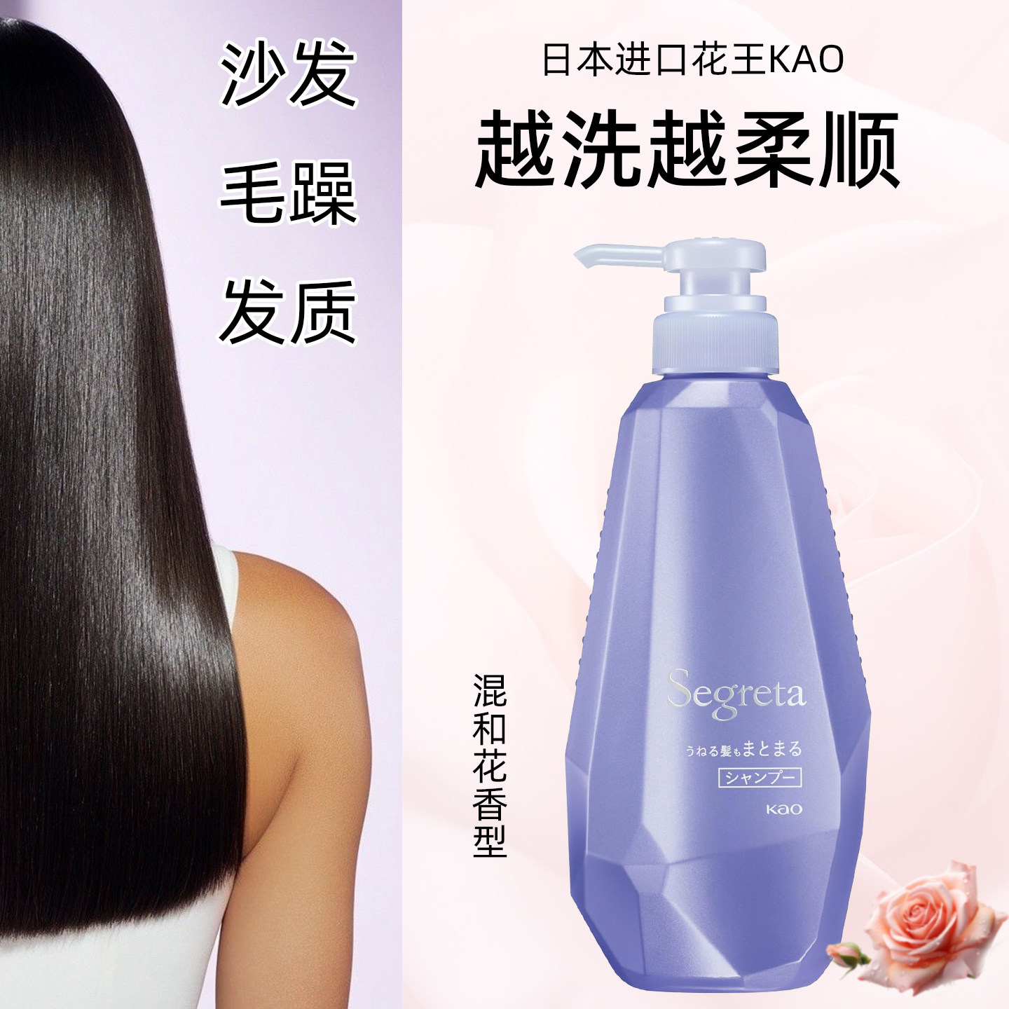 日本原装进口花王kao沙发专用洗发水柔顺秀发顺滑标准装430ml
