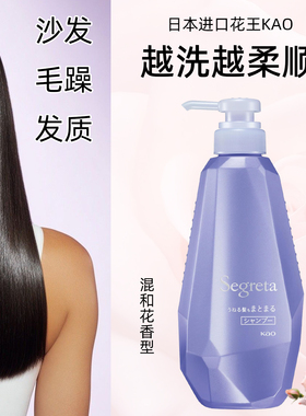 日本原装进口花王kao沙发专用洗发水柔顺秀发顺滑标准装430ml