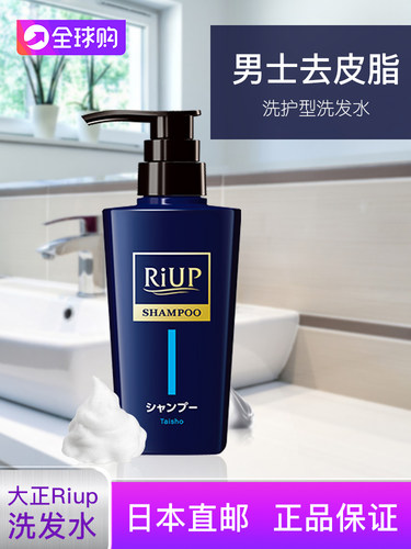 大正制药RiUP男士养护头皮洗发水