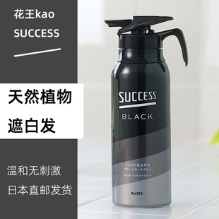 日本直邮花王kao/SUCCESS BLACK天然植物遮白发染发霜温和无刺激