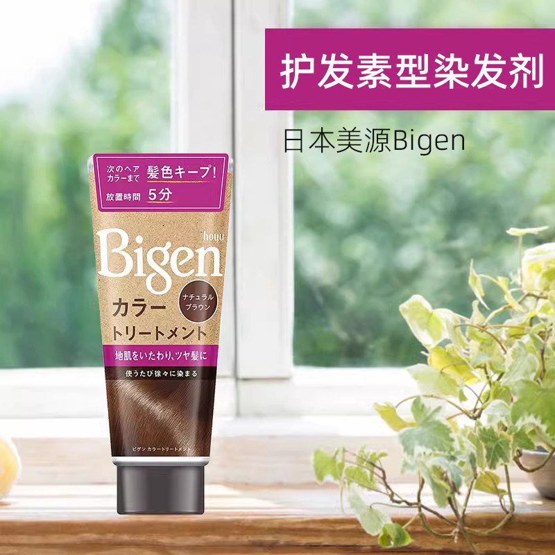 直邮日本原装进口美源hoyu染后护色素保持光泽持色长久