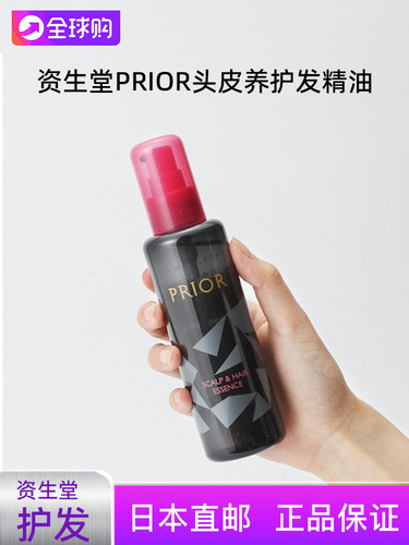 日本资生堂强韧发根护发精油