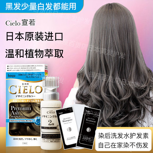 遮白发日本原装宣若盖白发
