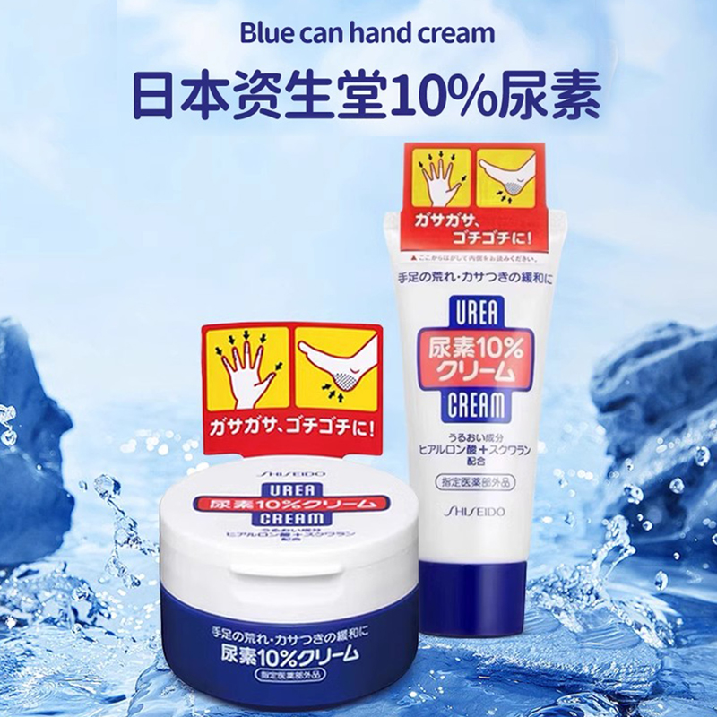 日本本土资生堂尿素角质柔化软膏护手霜手足霜100g/60g小蓝罐