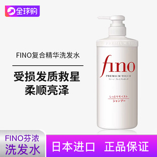 日本原装进口日本FINO芬浓美容复合精华洗发水滋润型550ml