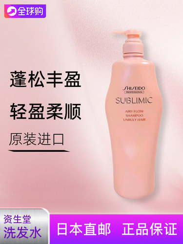 Shiseido/资生堂柔顺洗发水蓬松
