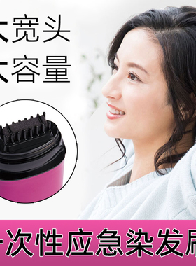 日本塔丽雅salon de pro应急遮白发染发笔刷宽面涂抹一次性大容量