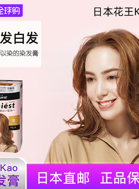 直邮日本kao花王lumiest女染发膏剂少量白发用亚麻色橄榄绿色