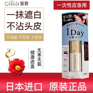 现货日本美源cielo宣若一梳黑一次性染发笔遮白发补鬓角发根上色