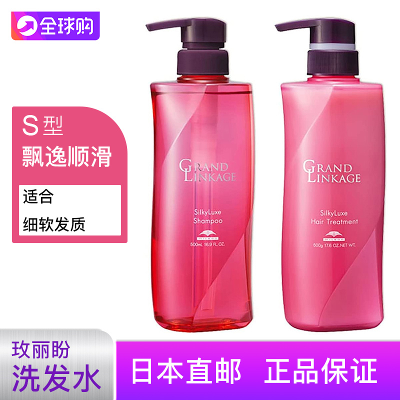 日本洗发液专业美发护发美丽盼