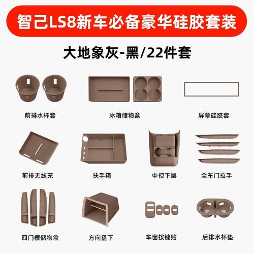 适用智己LS89配件用品大
