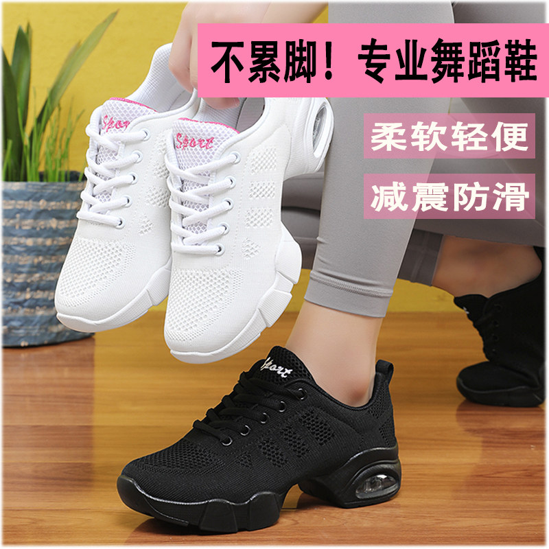 彩梦程春夏广场舞鞋女白色网面舞蹈鞋男女软底现代舞鞋飞织跳舞鞋