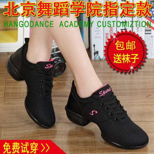 透气软底舞蹈鞋女广场舞鞋