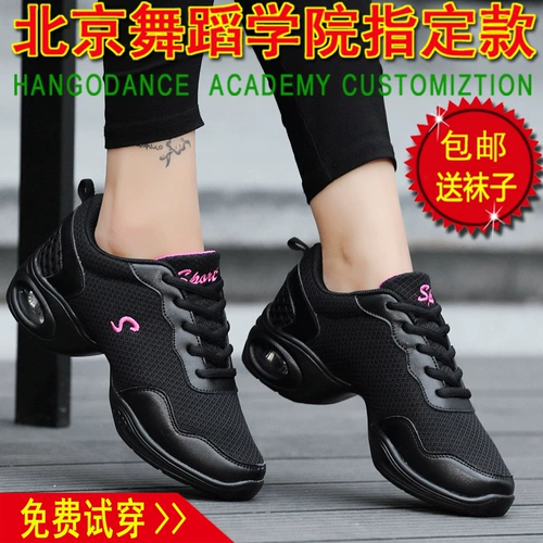 Обувь, современные дышащие танцующие туфли, мягкая подошва