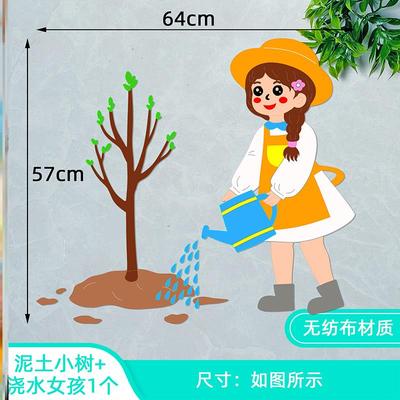 黑板报装饰墙贴植树节绿色保护环境主题中小学幼儿园环创班级布置