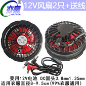 空调服配件小风扇12伏新款 制冷散热大风力超大12V有刷无刷降温扇