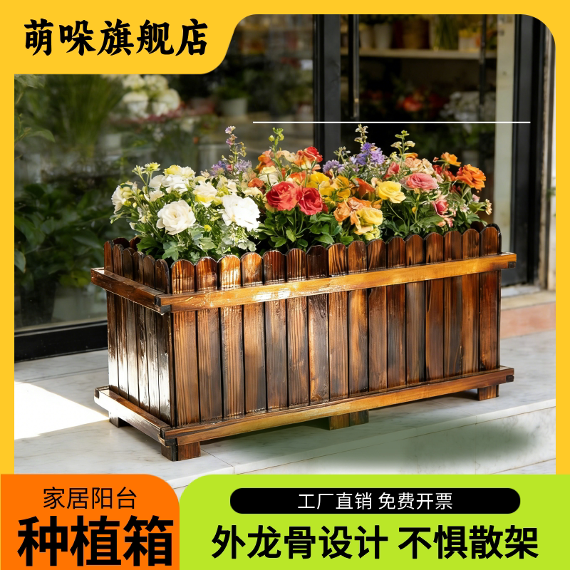 防腐木花箱户外种植箱庭院长方形木花盆爬藤箱露台花箱阳台种菜盆