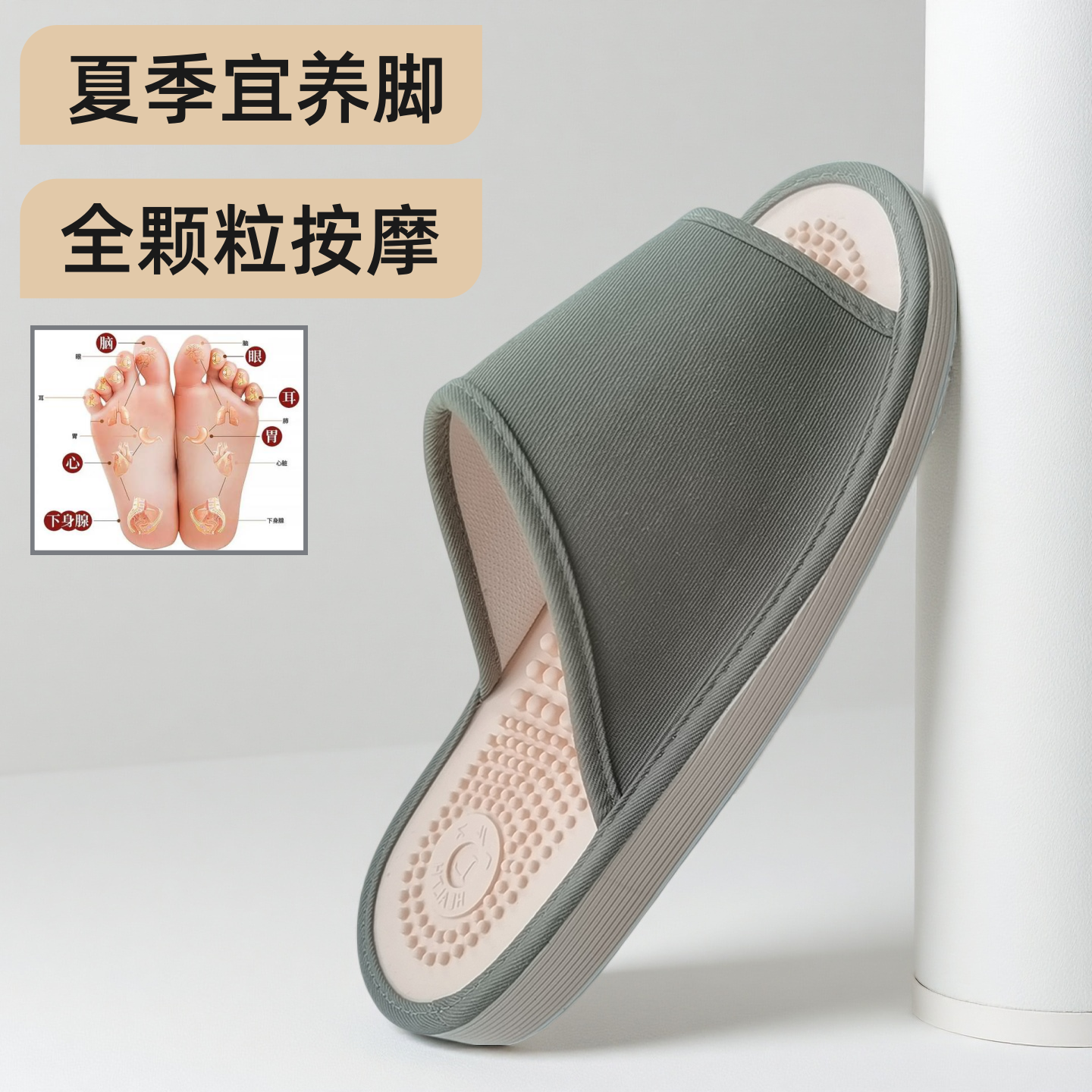 养生健身拖鞋养脚夏季凉拖鞋男士