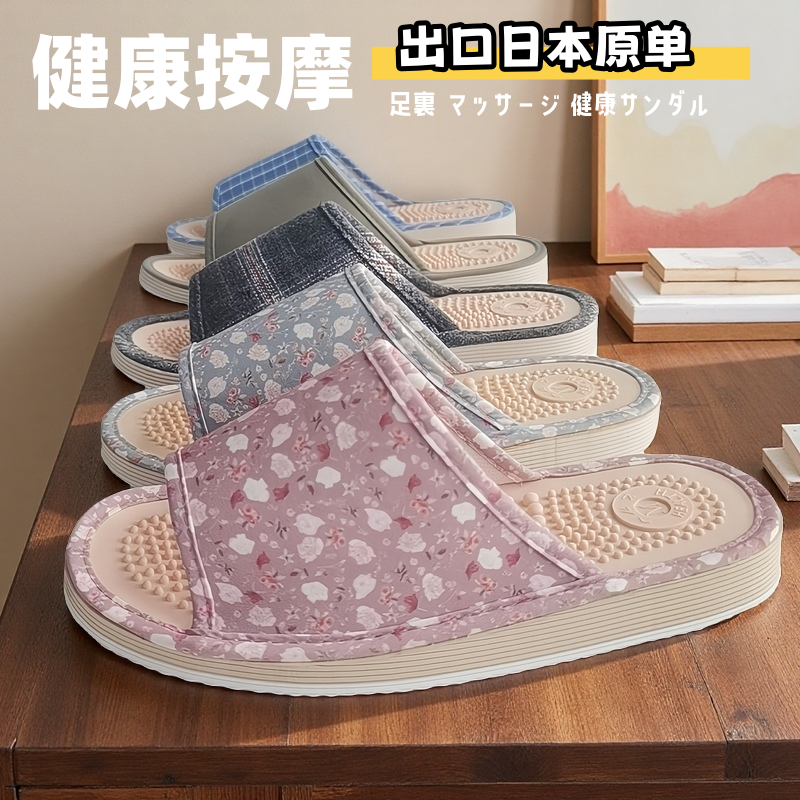 情侣健康按摩拖鞋日式穴位按摩女
