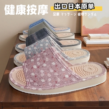 日本按摩拖鞋足底穴位保健足疗鞋颗粒情侣女士夏季透气防臭可定制