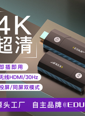 4K Wireless Compatible Audio Transmission Extender同屏器投屏