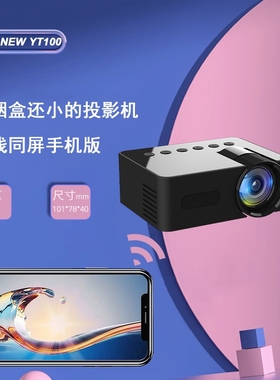 Portable Projector Home Theater Movie Wireless Same Screen