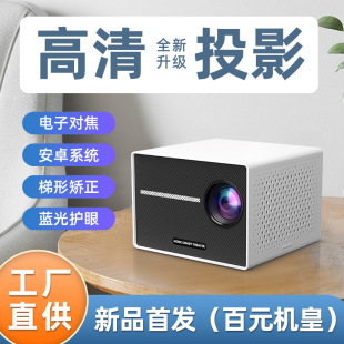 Android Portable Full HD Home Theater Video Projector投影仪