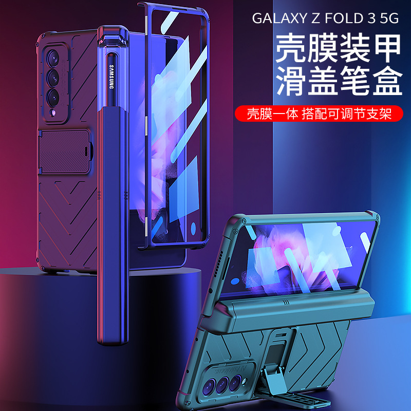 适用Samsung三星galaxy Z Fold 3 Case protection cover手机壳潮