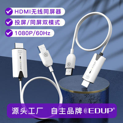 HDMIWirelessExtender