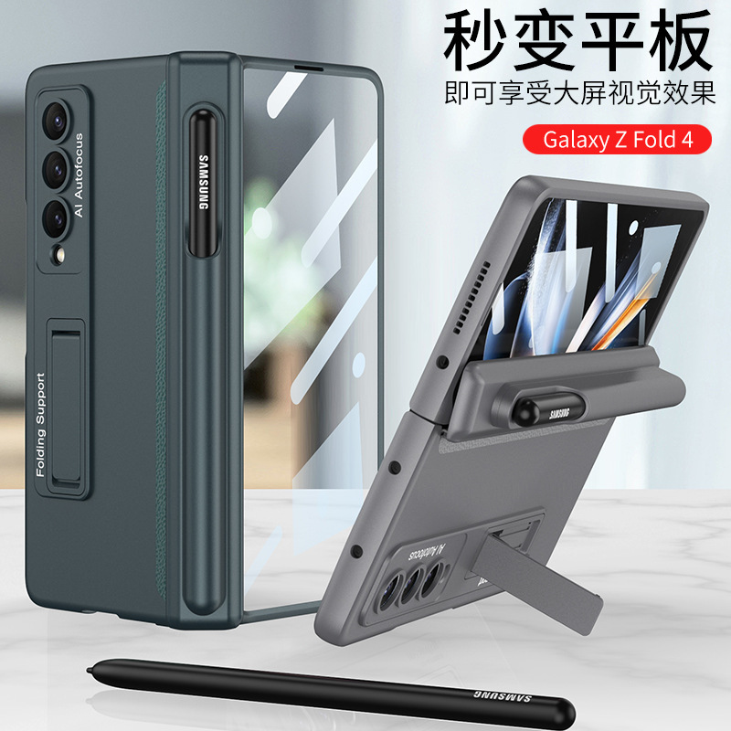 三星GalaxyzFold4casecover