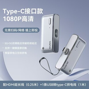 RadioTransmitter Receiver 1080P Type-C Wireless Projector TV