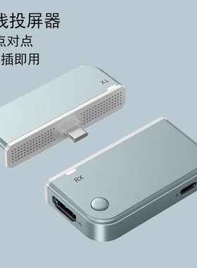 1080P 50M Wireless HDMI Extender USB TypeC Video Transmitter