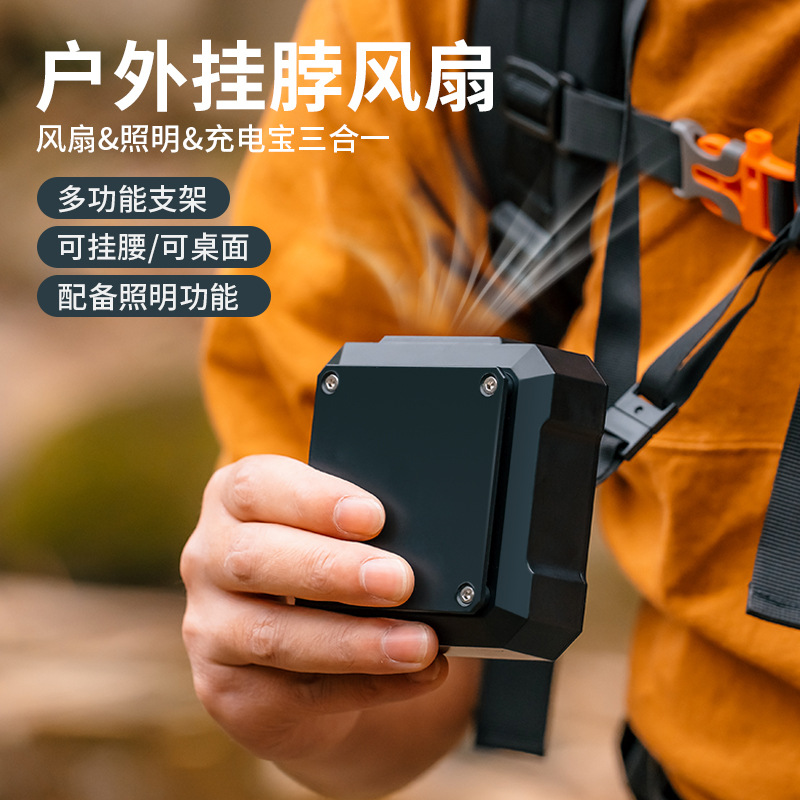 Waist Fan USB Rechargeable Outdoor Conditioning Cooling风扇