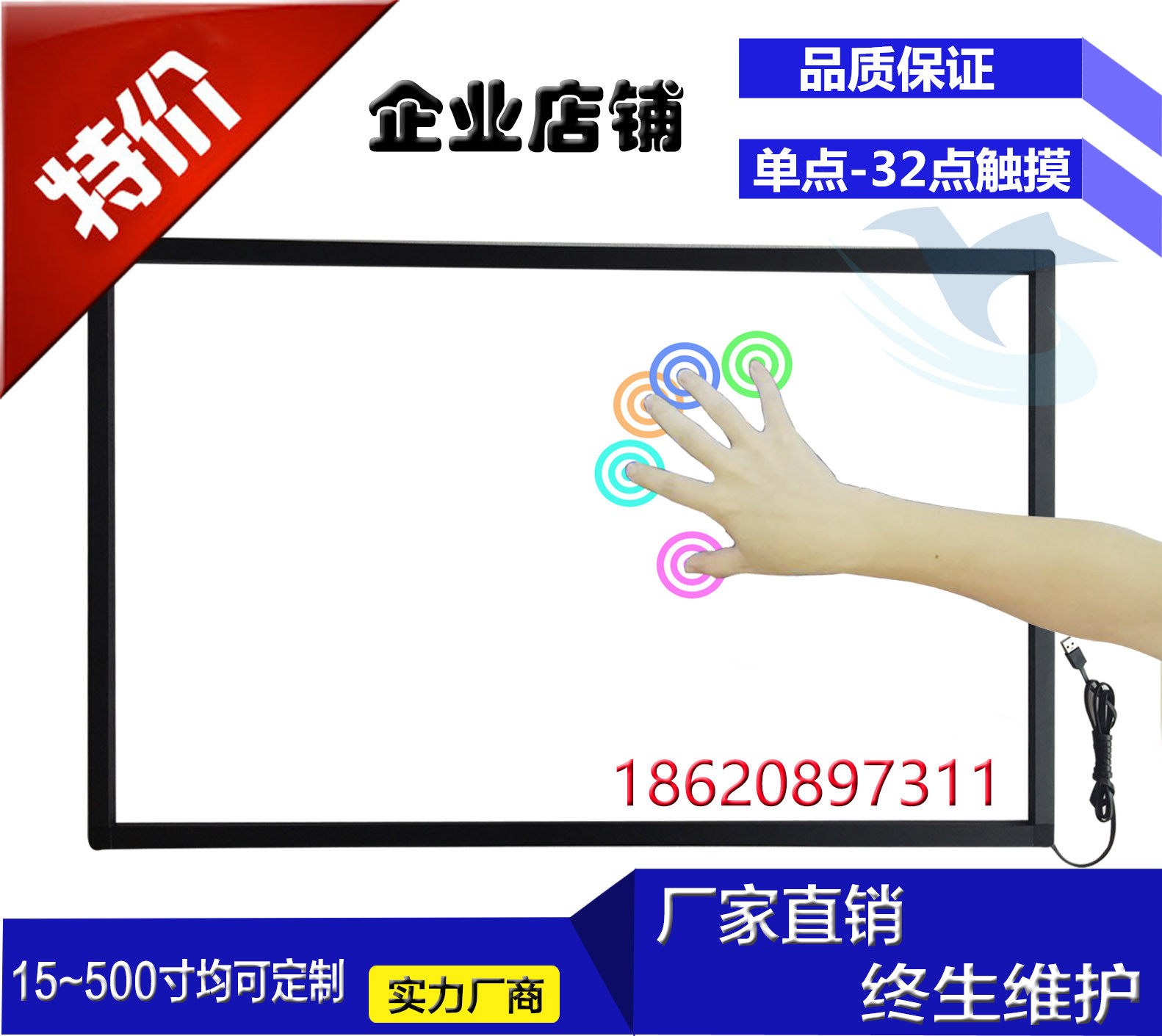 84寸红外线触摸屏 80寸多点触控屏 82寸投影互动触摸框 85寸定做