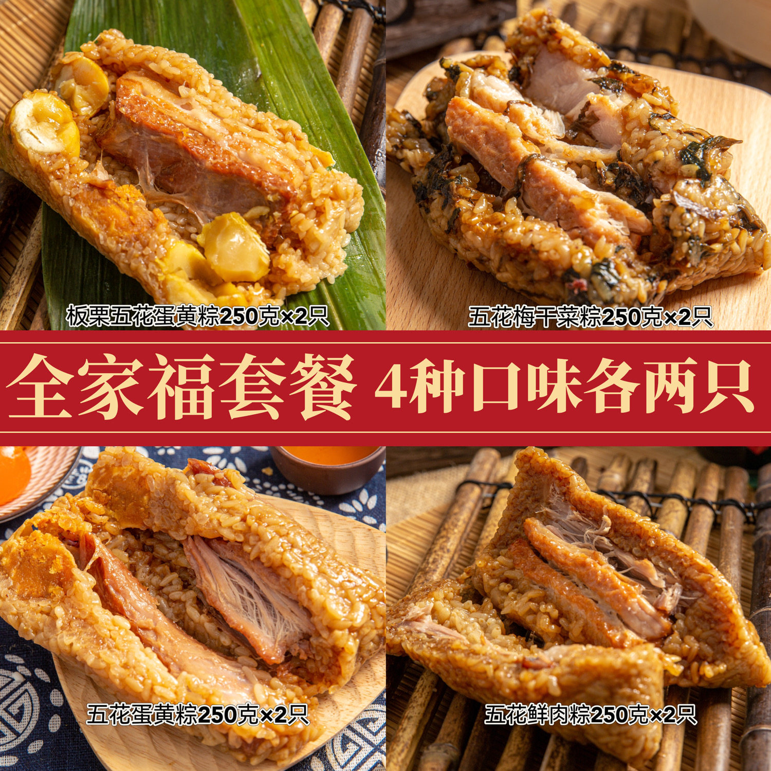 粽子新鲜现做优惠家庭套餐250g