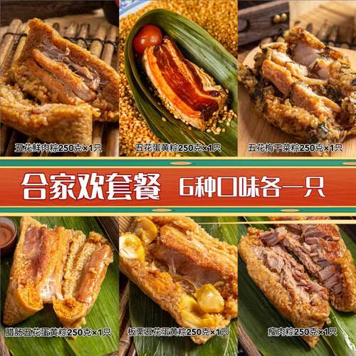 真空包装鲜肉粽250克肉粽咸蛋黄