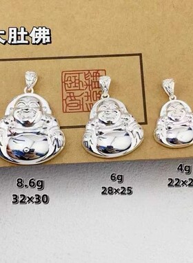 足银999弥勒佛吊坠实心复古佛祖挂坠时尚男女百搭挂饰礼物