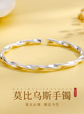 999纯银莫比乌斯环手镯女小众设计师开口爱心手环礼物送女友手饰