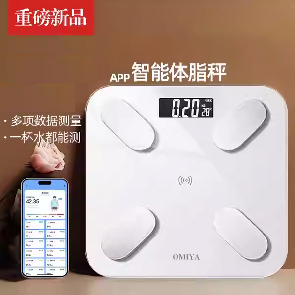 【爆品】米/家APP正品精准体脂秤