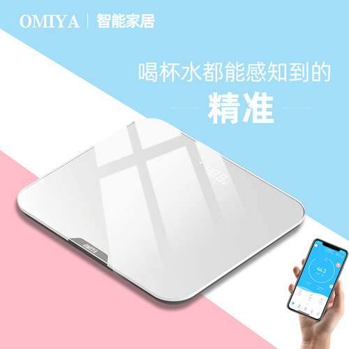 omiya体重秤精准小型电子称智能