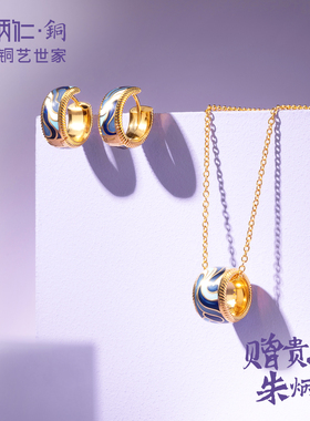 朱炳仁铜元起青花系列首饰套装轻奢小众设计高级感